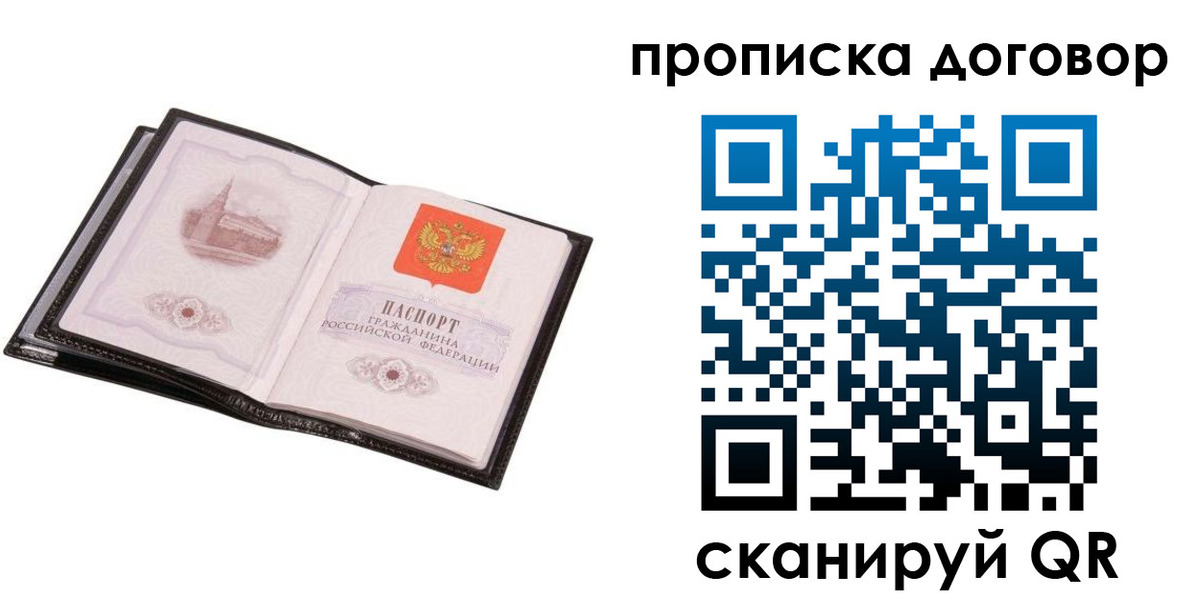 временная регистрация гарантия в Петропавловске-Камчатском