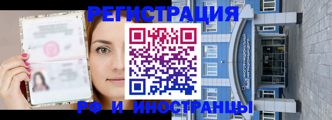 прописка от собственника в Петропавловске-Камчатском