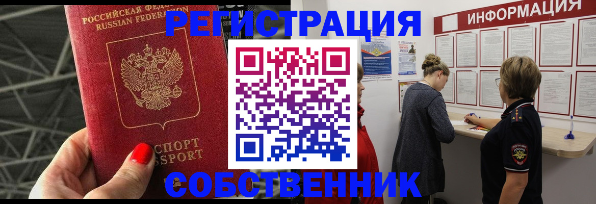 временная регистрация гарантия в Петропавловске-Камчатском