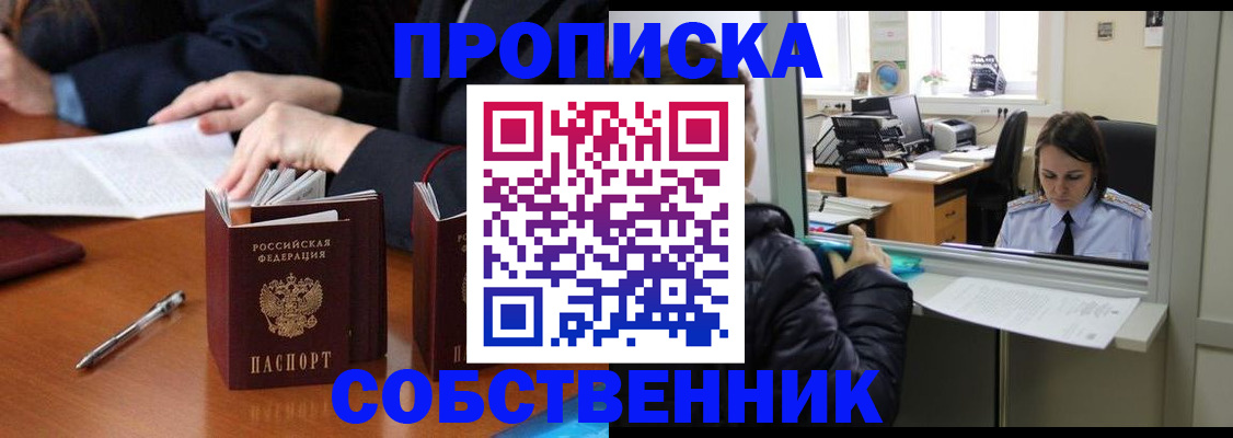 временная регистрация для всех в Петропавловске-Камчатском