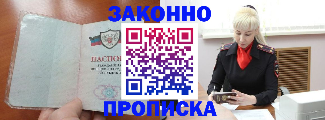 прописка паспорт в Петропавловске-Камчатском