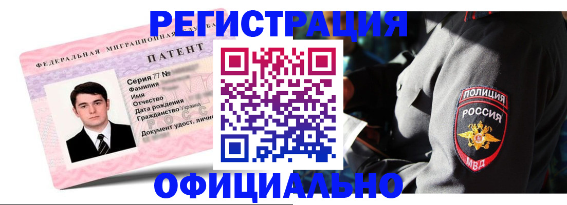 прописка ребенка в Петропавловске-Камчатском