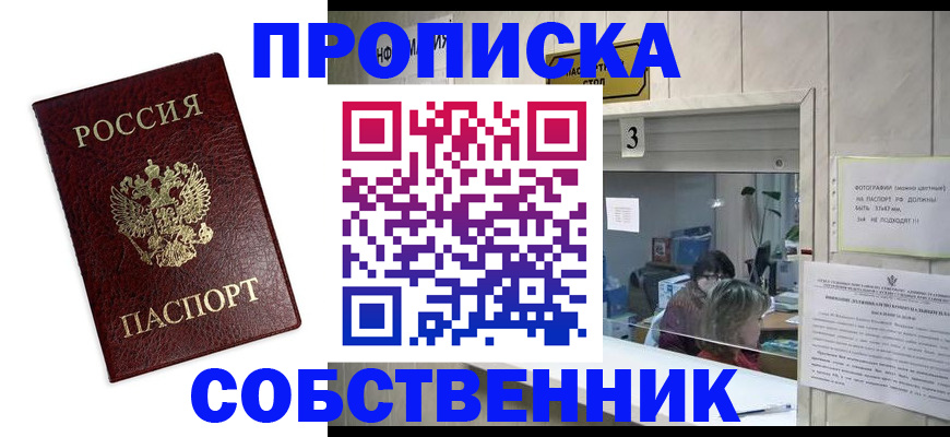 регистрация для школы в Петропавловске-Камчатском