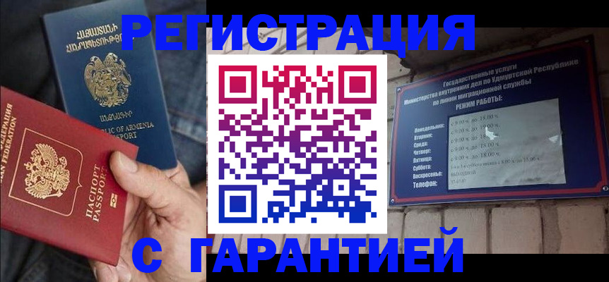 временная регистрация недорого в Петропавловске-Камчатском