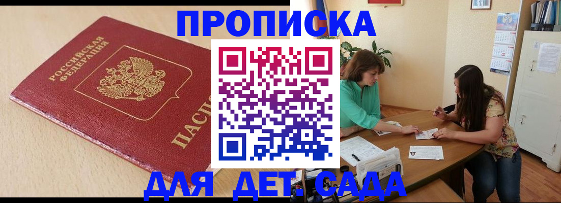 прописка в квартире в Петропавловске-Камчатском
